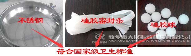 全不銹鋼振動(dòng)篩配件 全不銹鋼振動(dòng)篩配件