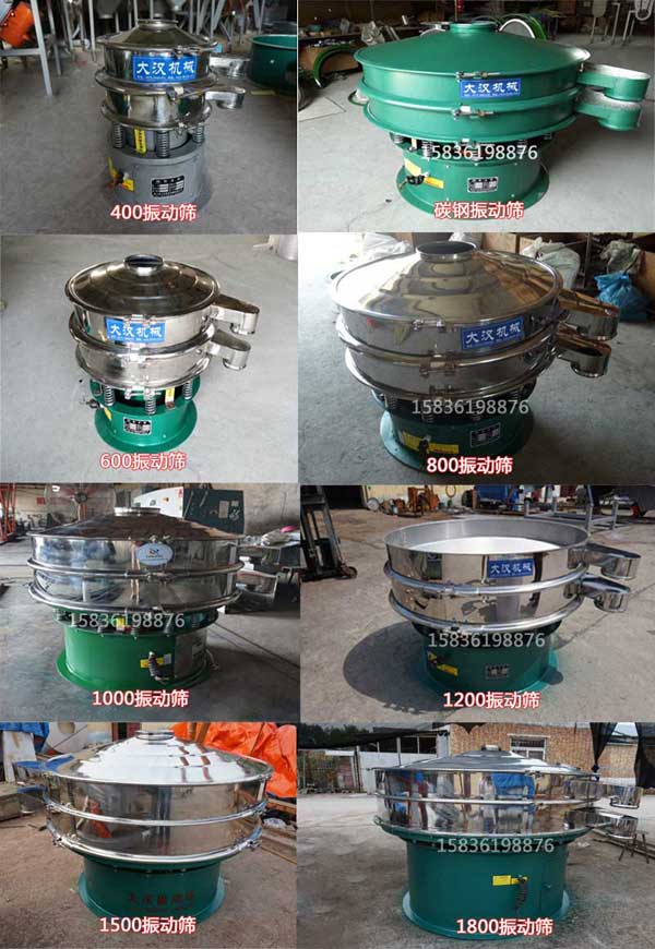 酵母液振動(dòng)篩不同型號 酵母液振動(dòng)篩不同型號