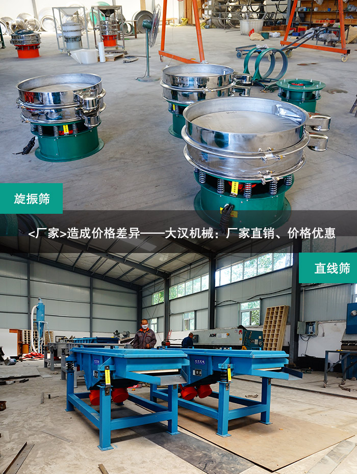 玉米振動篩分機(jī) 玉米振動篩分機(jī)