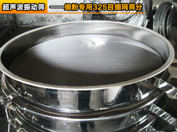 細(xì)粉超聲波振動篩 細(xì)粉超聲波振動篩